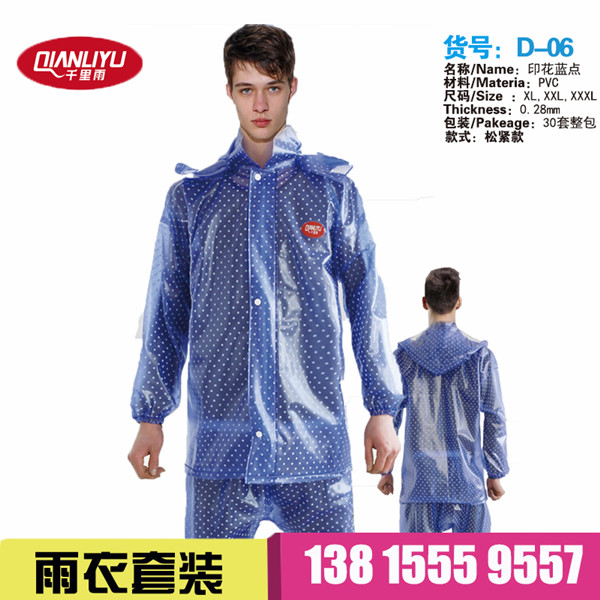 D06印花蓝点雨衣套装
