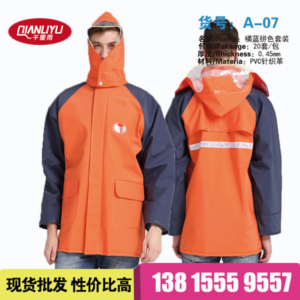 A07针织革橘蓝松紧套装