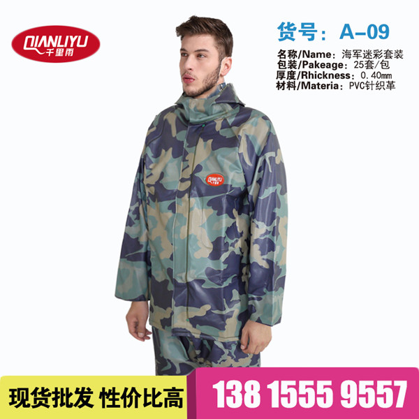 A08针织革数码迷彩松紧套装