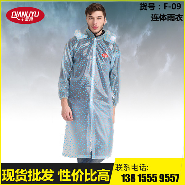 长衣雨衣（风衣式）F-09