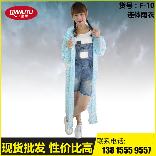 长衣雨衣（风衣式）F-10