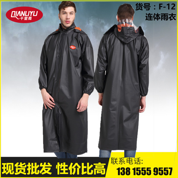 长衣雨衣（风衣式）F-15